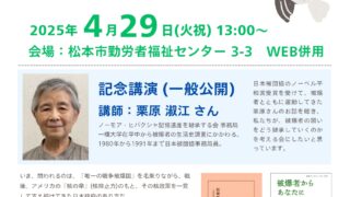 観書聖の代現 フォスディック博士原著。栗原基。大正14年初版。貴重品。 第4回定期総会・記念講演 栗原淑江さん ノーモア・ヒバクシャ記憶遺産